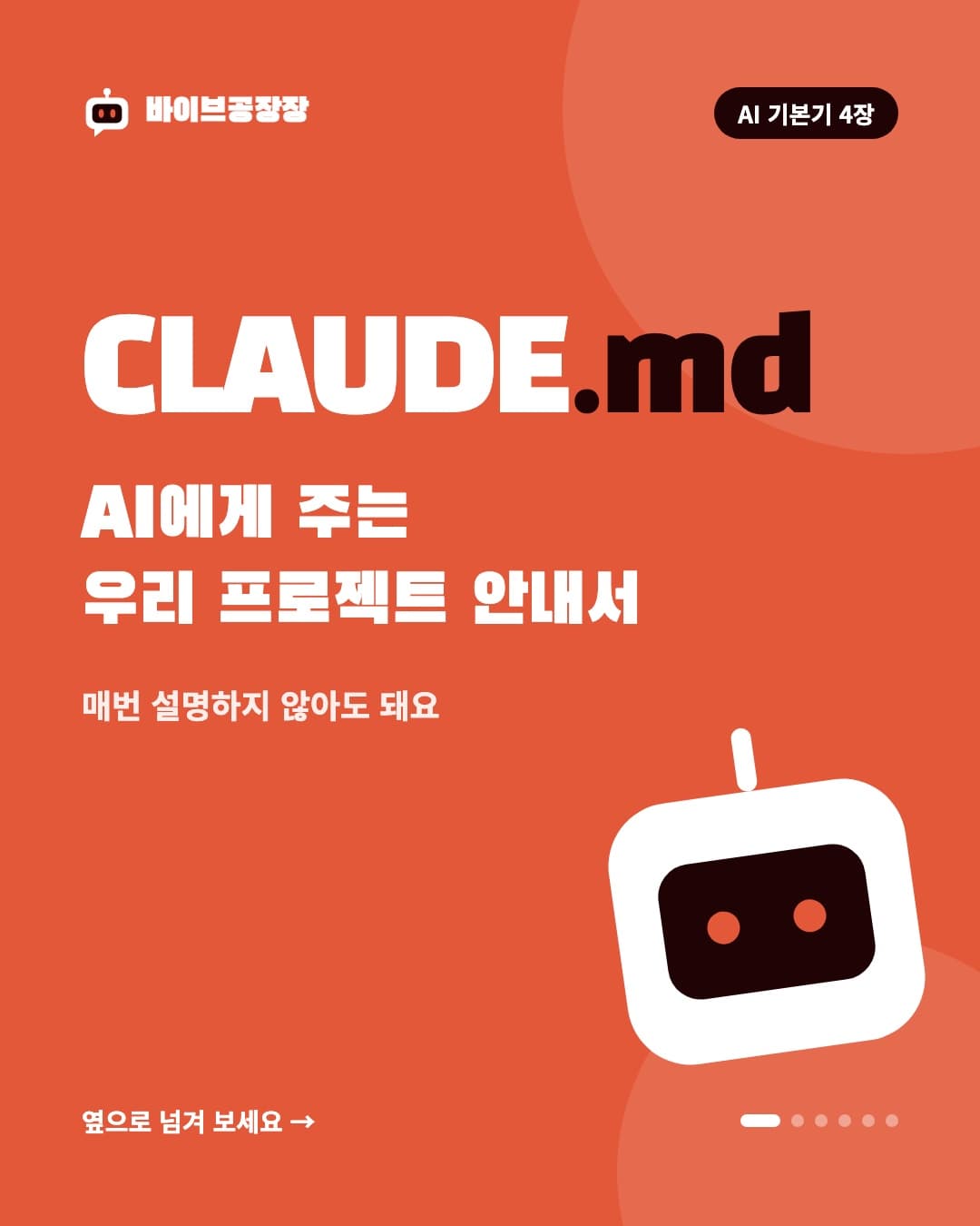 4장 카드뉴스 1