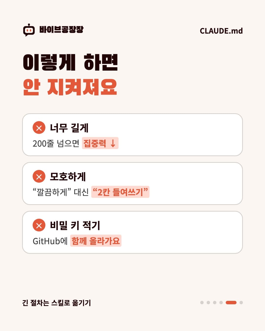 4장 카드뉴스 5