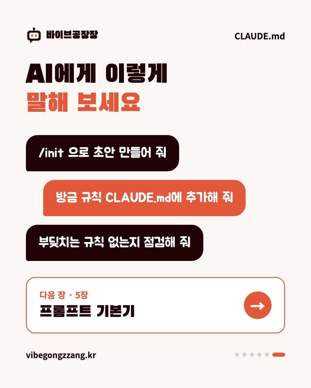 4장 카드뉴스 6