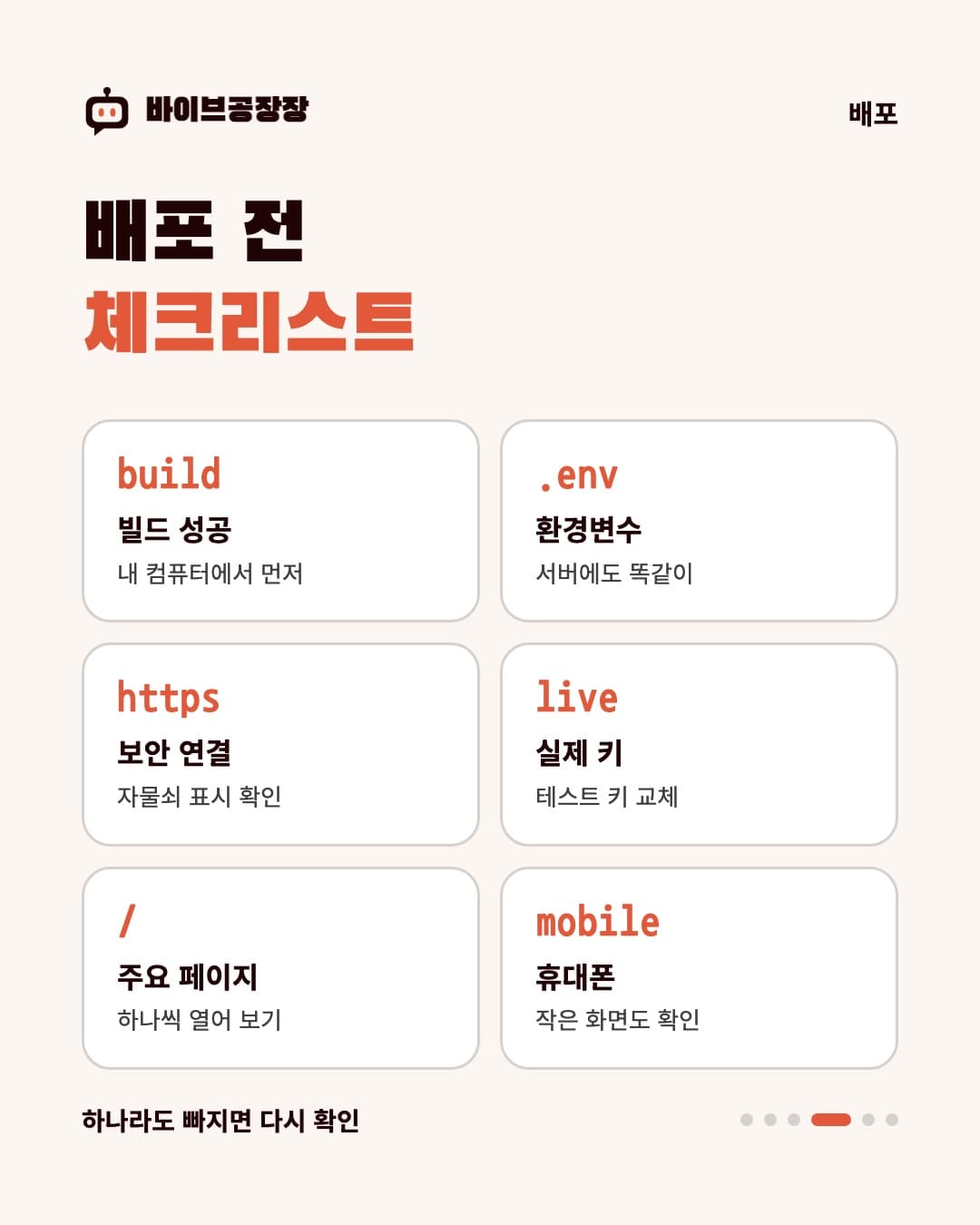 카드뉴스 4 / 6