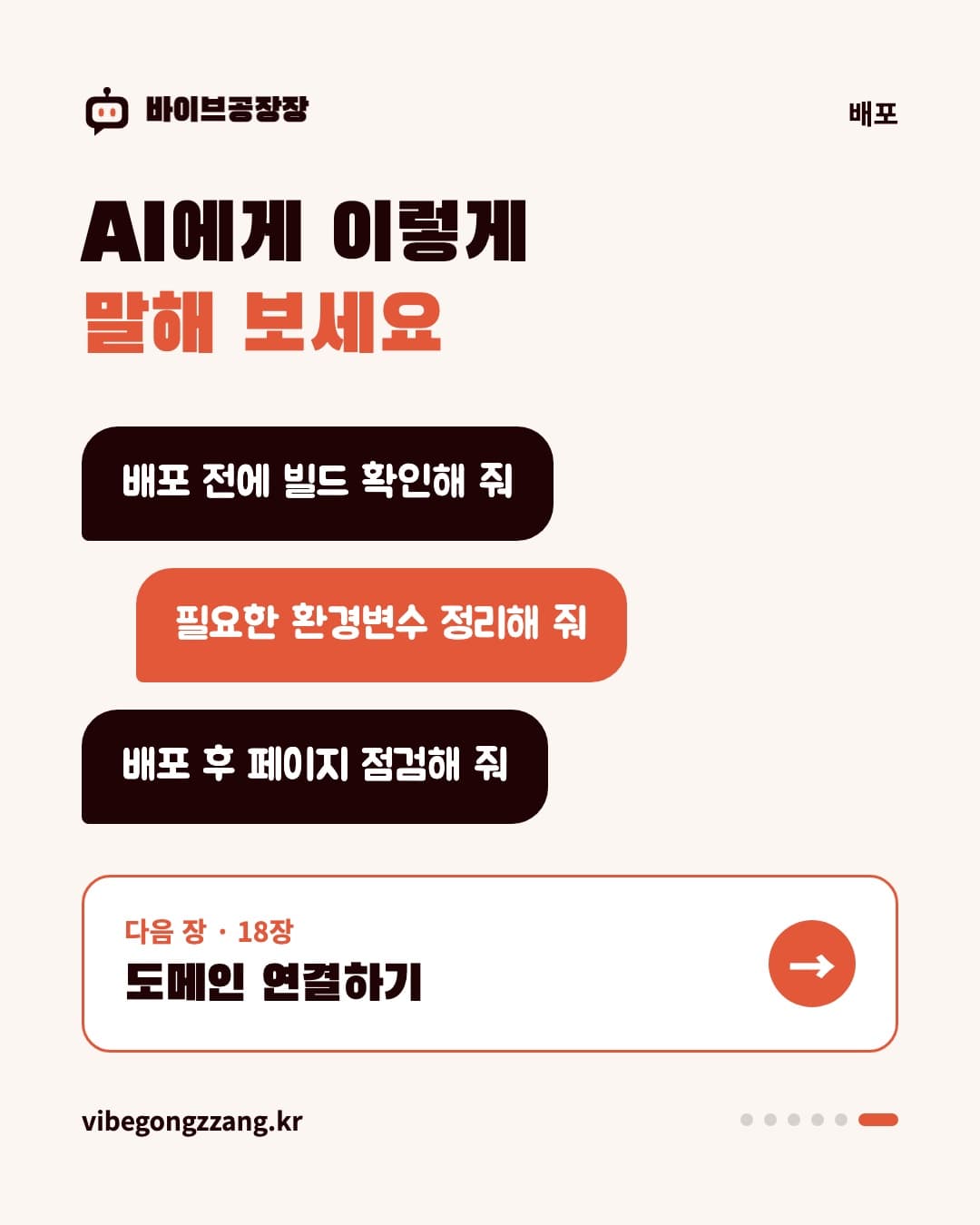 카드뉴스 6 / 6