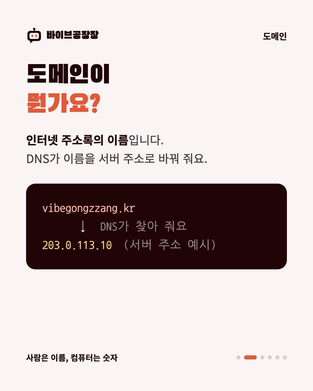 18장 카드뉴스 2