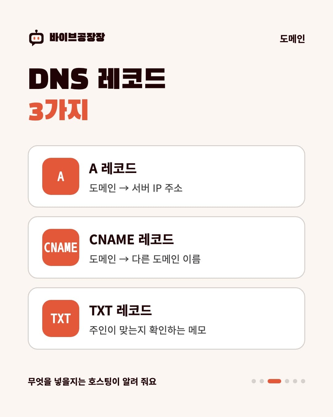 18장 카드뉴스 3