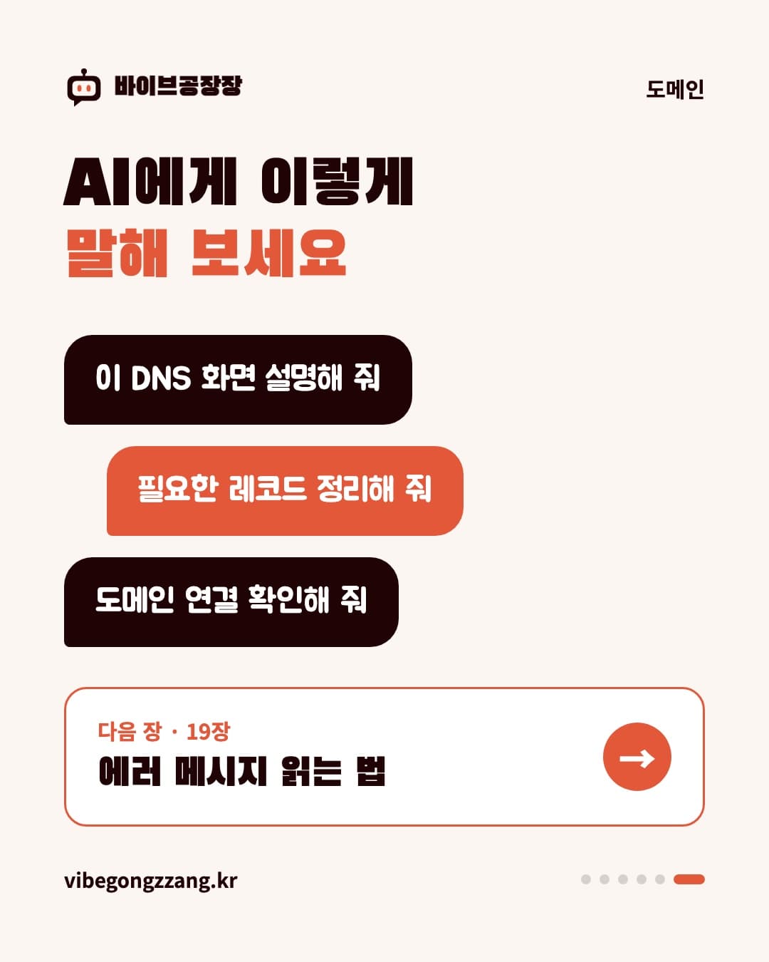 18장 카드뉴스 6