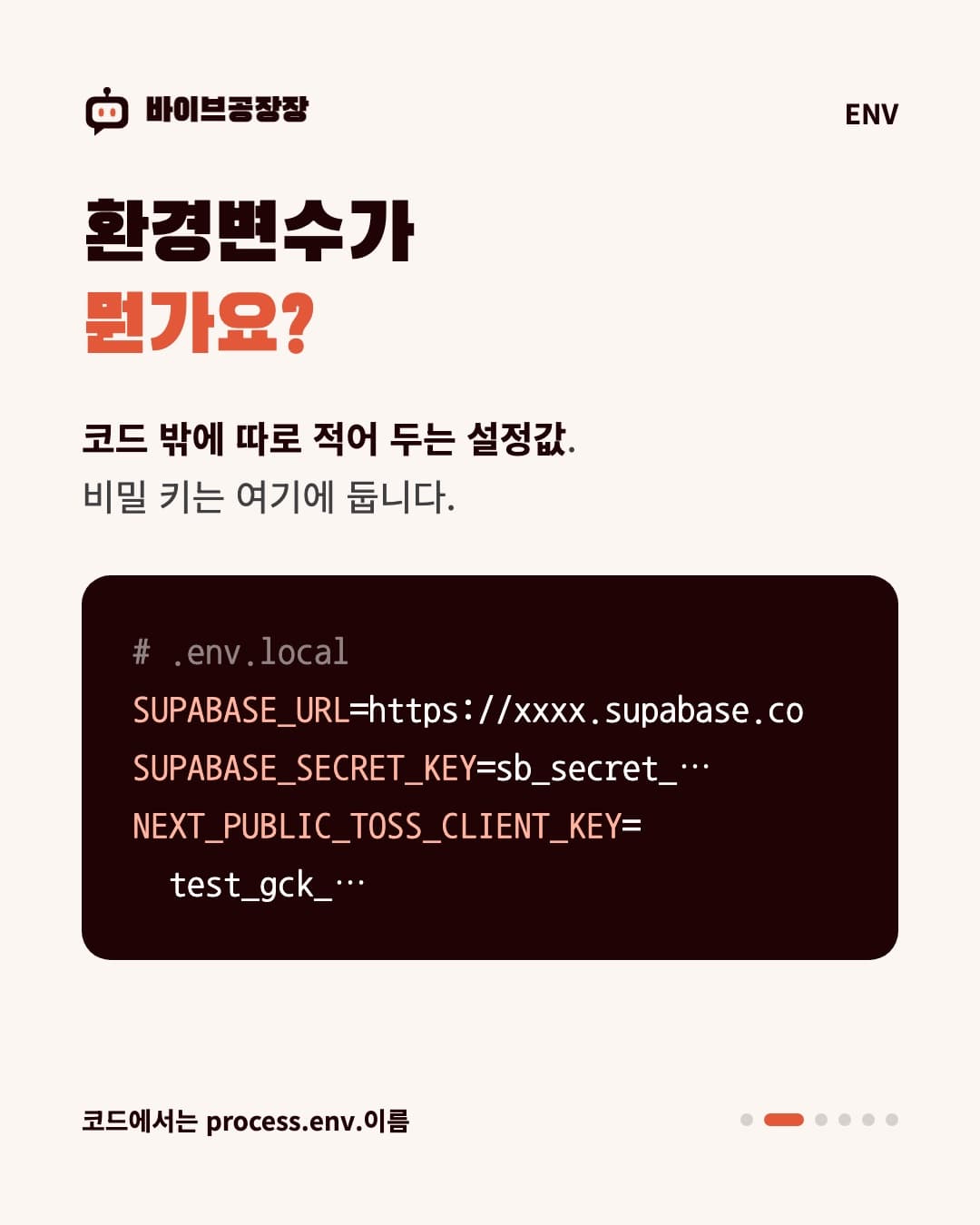 16장 카드뉴스 2