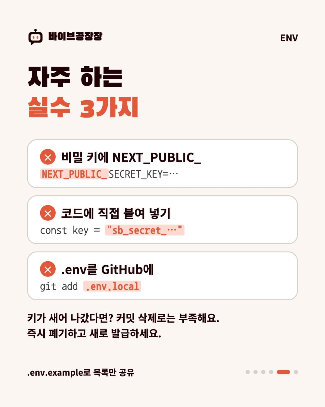 16장 카드뉴스 5