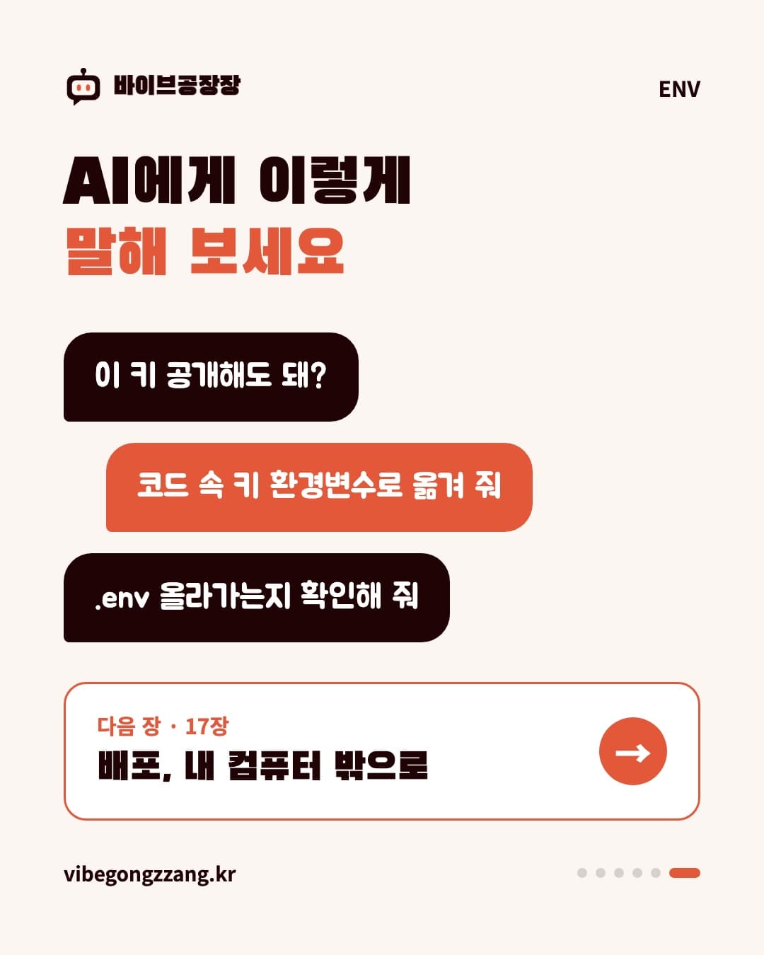 16장 카드뉴스 6