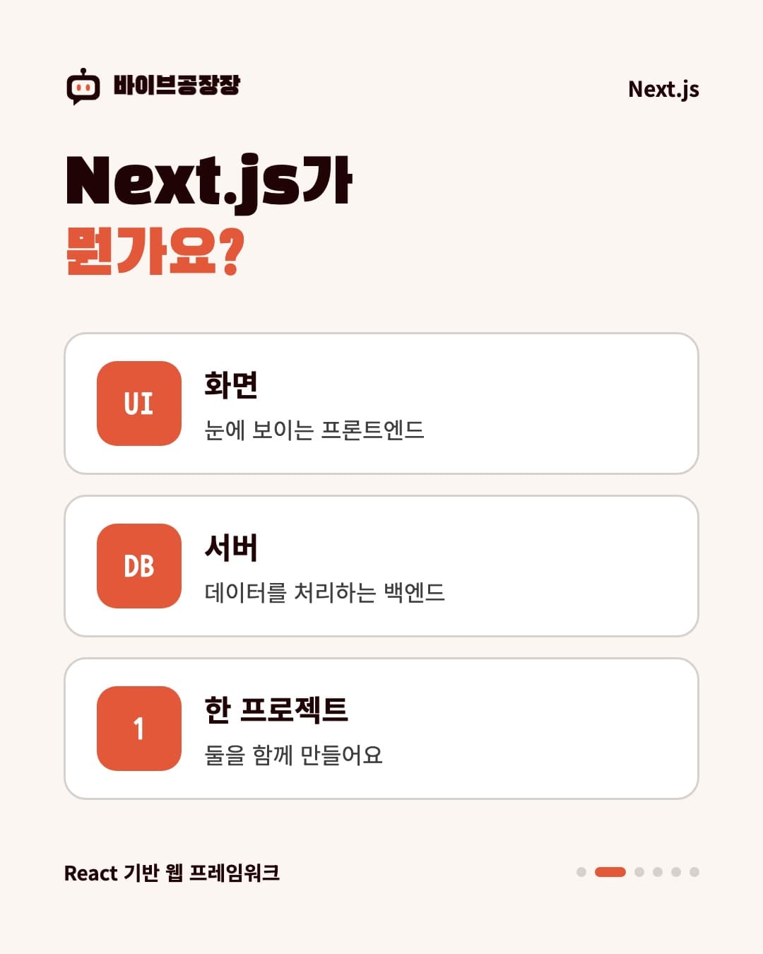 카드뉴스 2 / 6