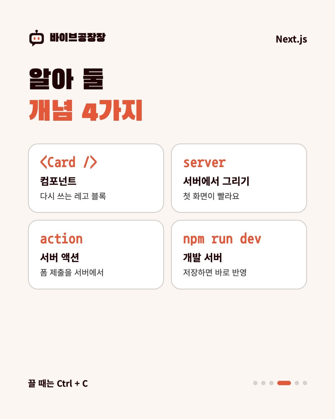 카드뉴스 4 / 6