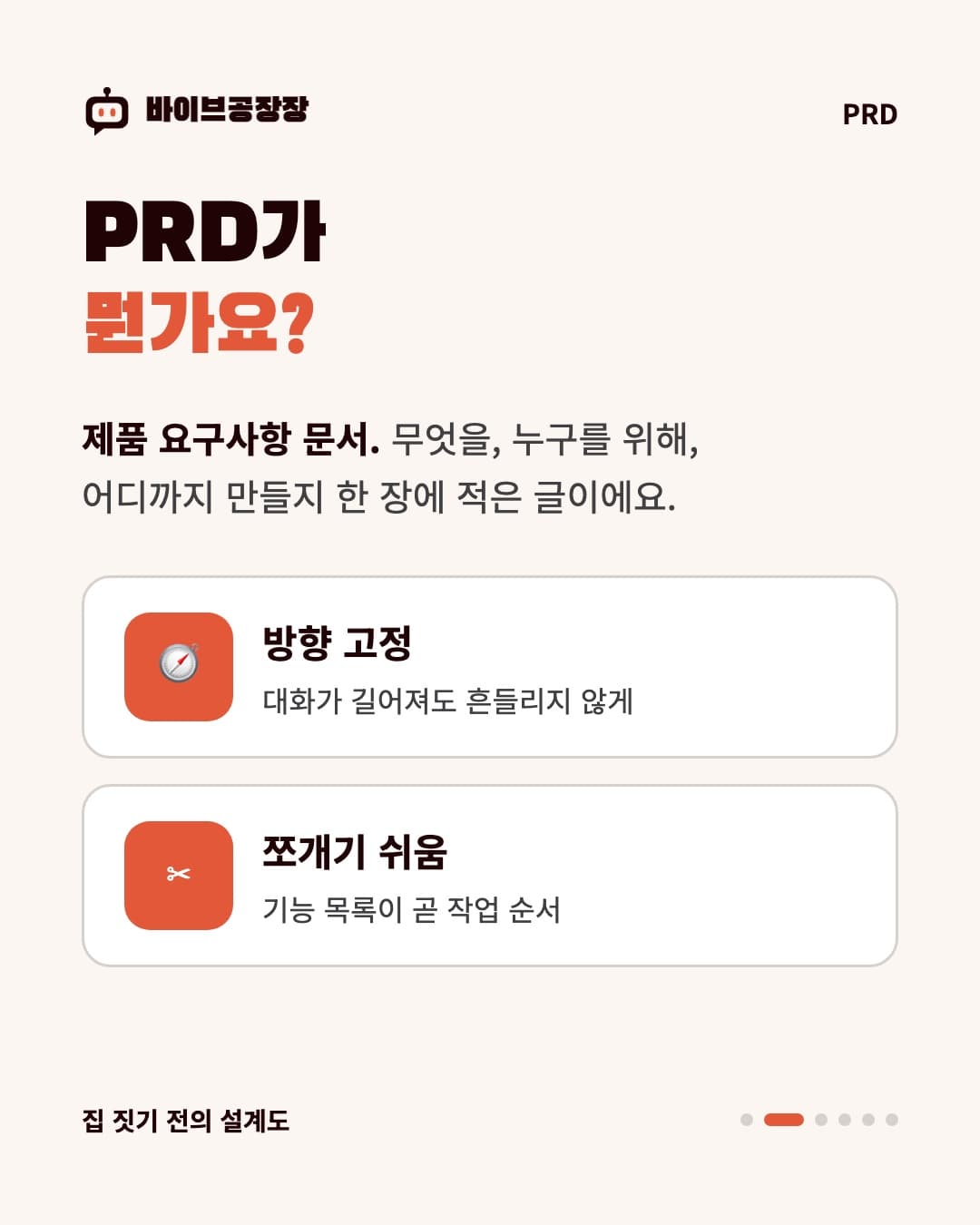 카드뉴스 2 / 6