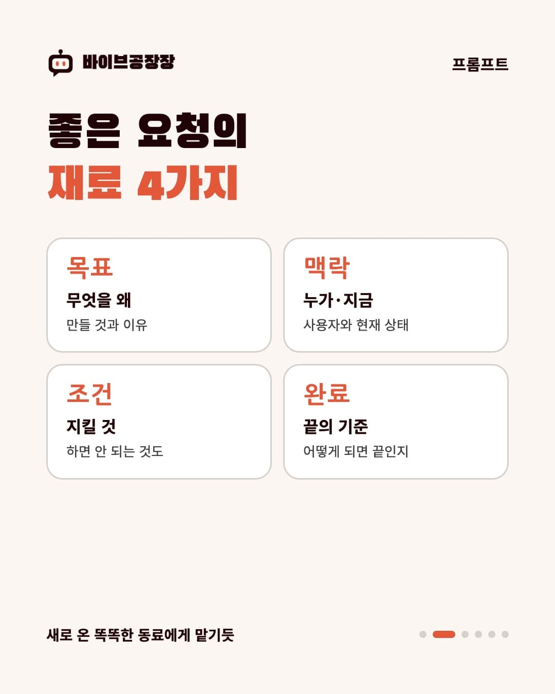 5장 카드뉴스 2