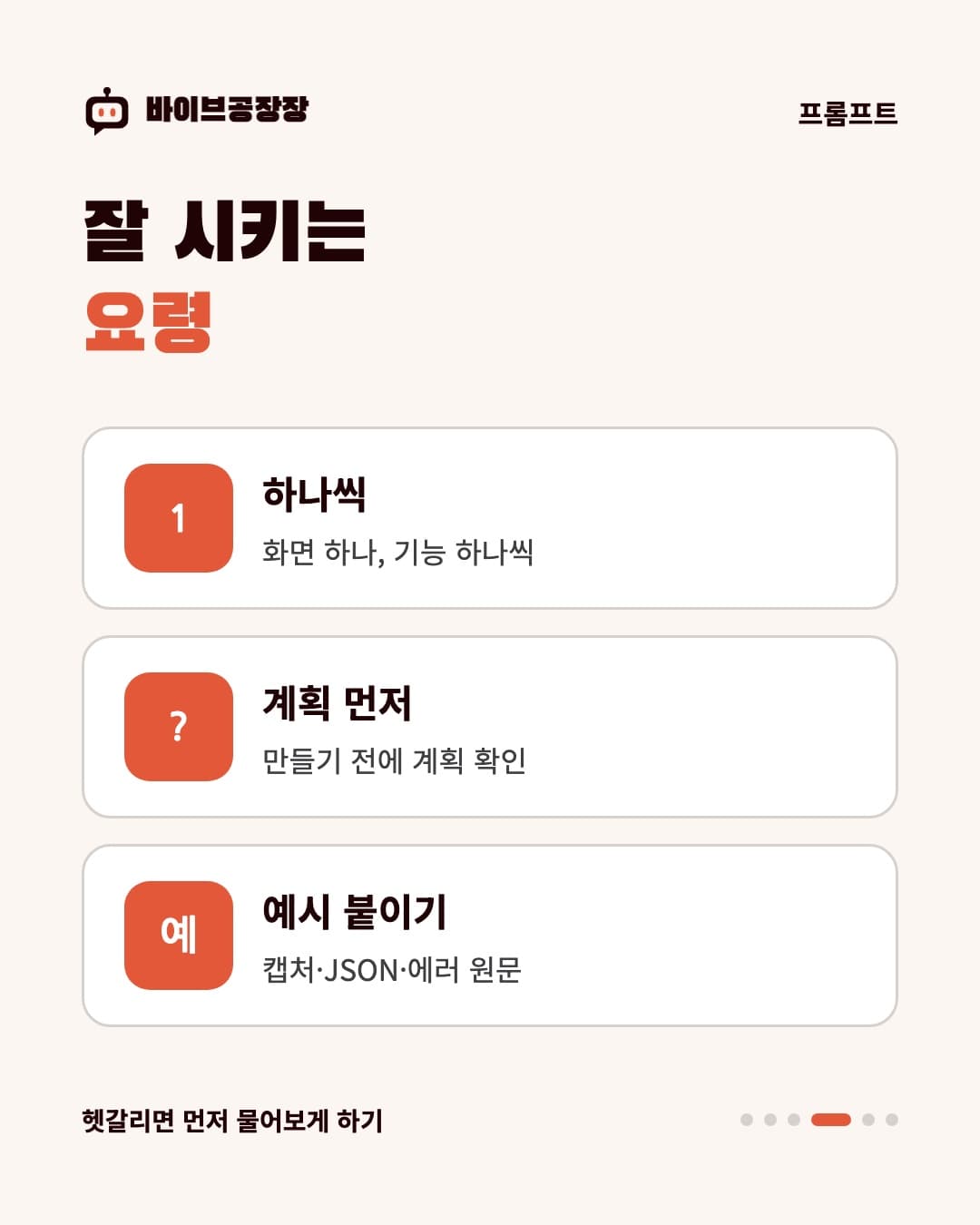 5장 카드뉴스 4