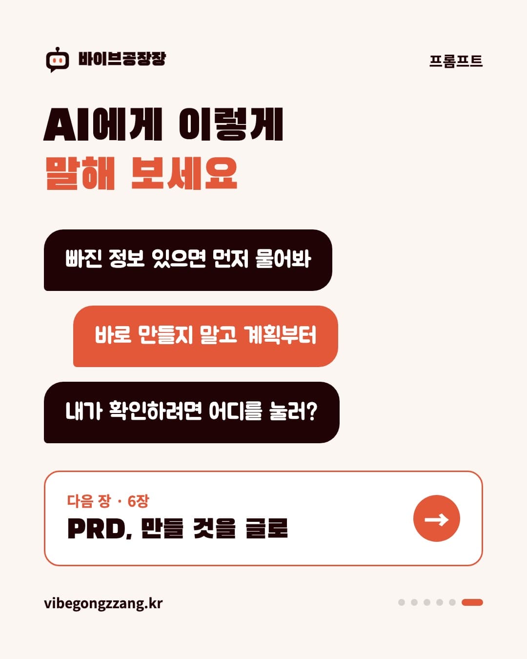 5장 카드뉴스 6