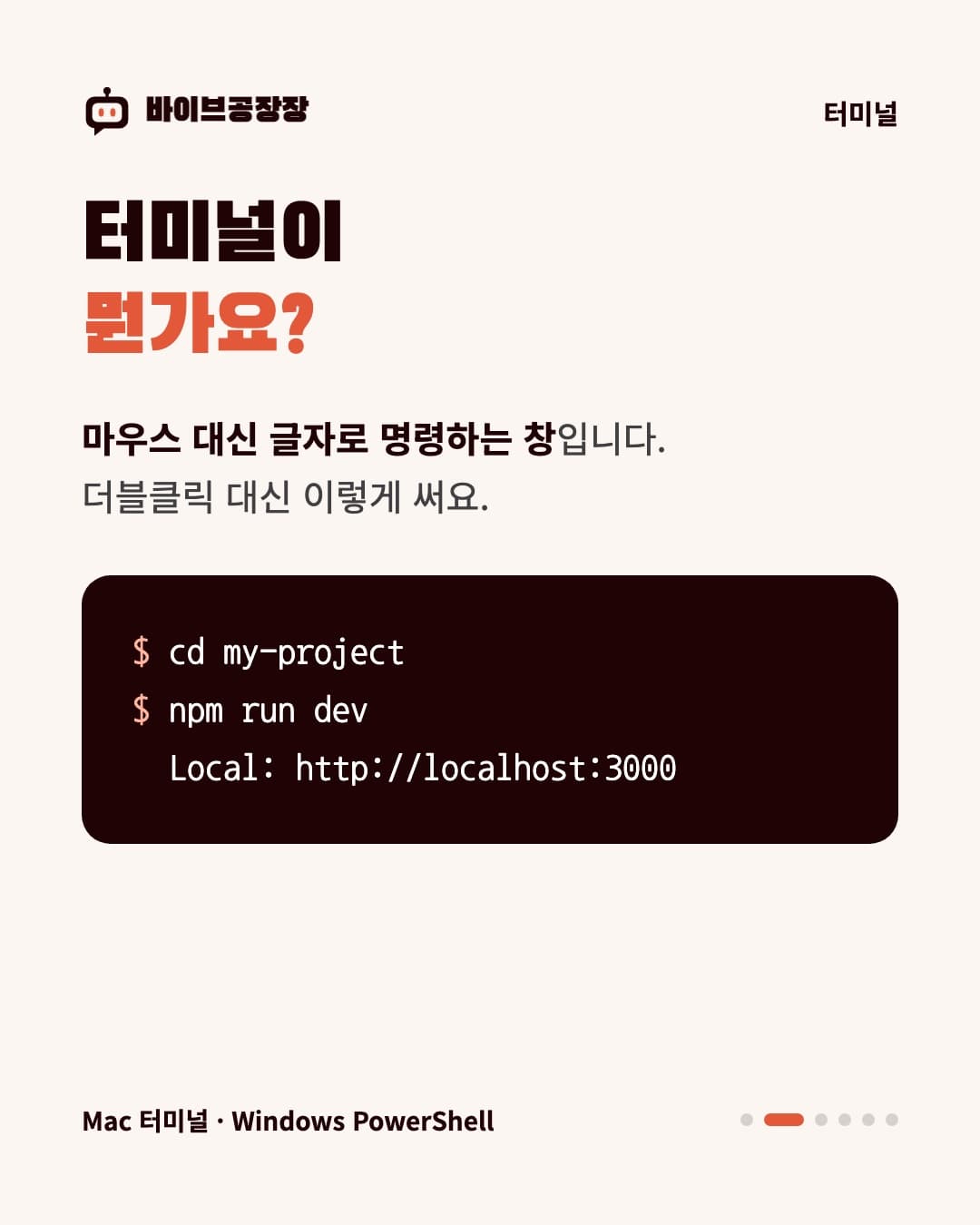 1장 카드뉴스 2