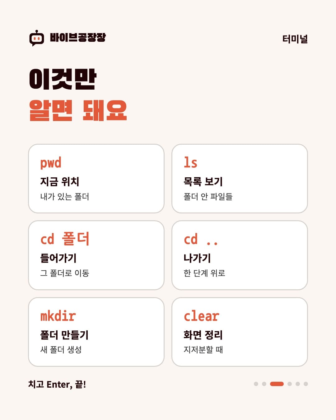 1장 카드뉴스 3