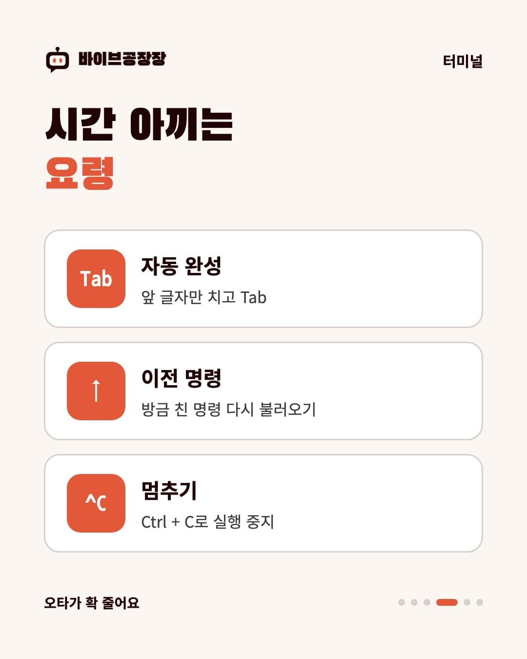 1장 카드뉴스 4