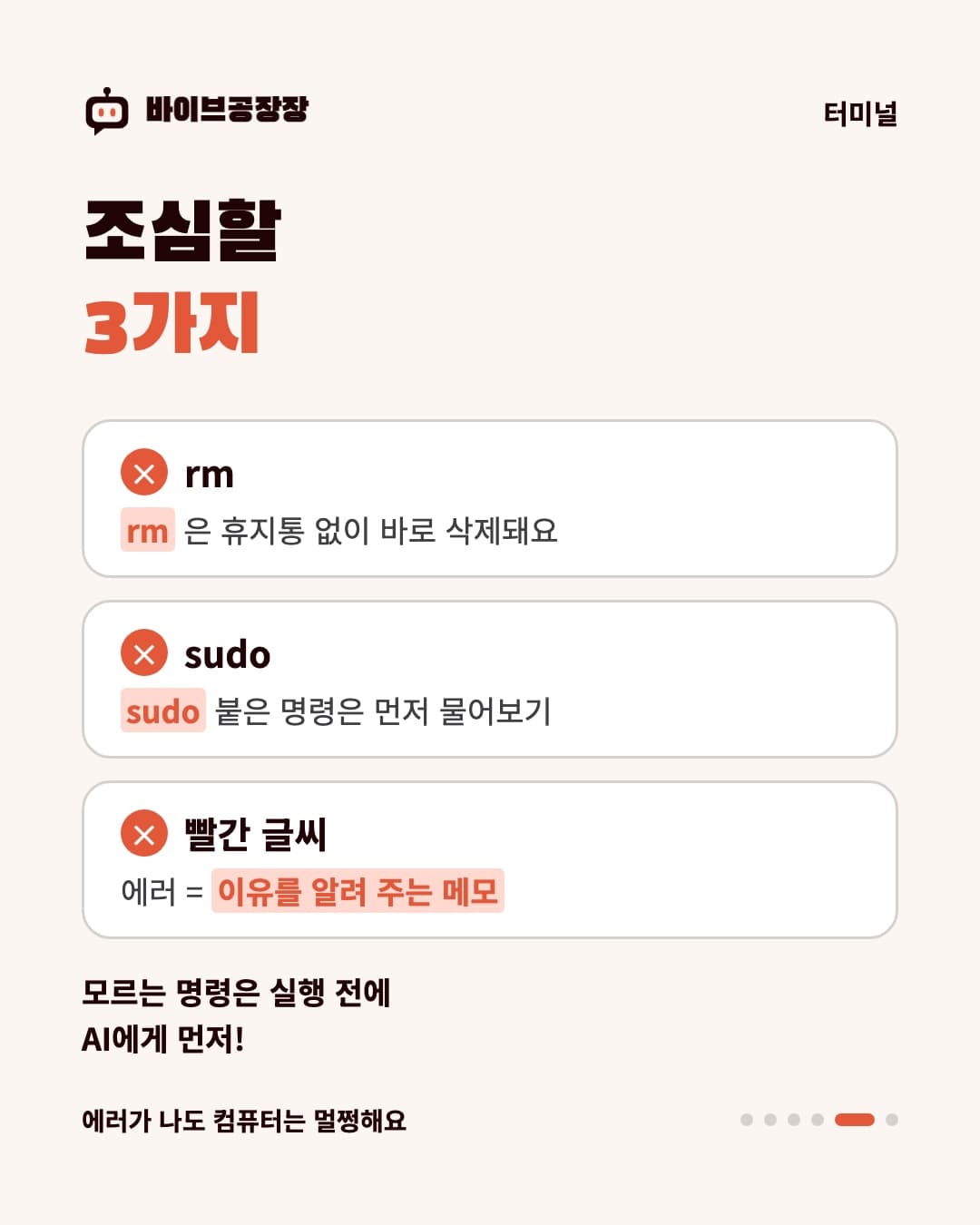 1장 카드뉴스 5