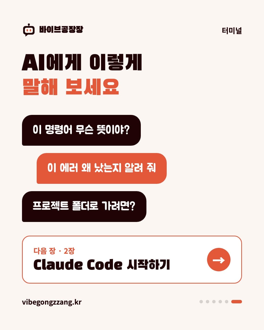 1장 카드뉴스 6