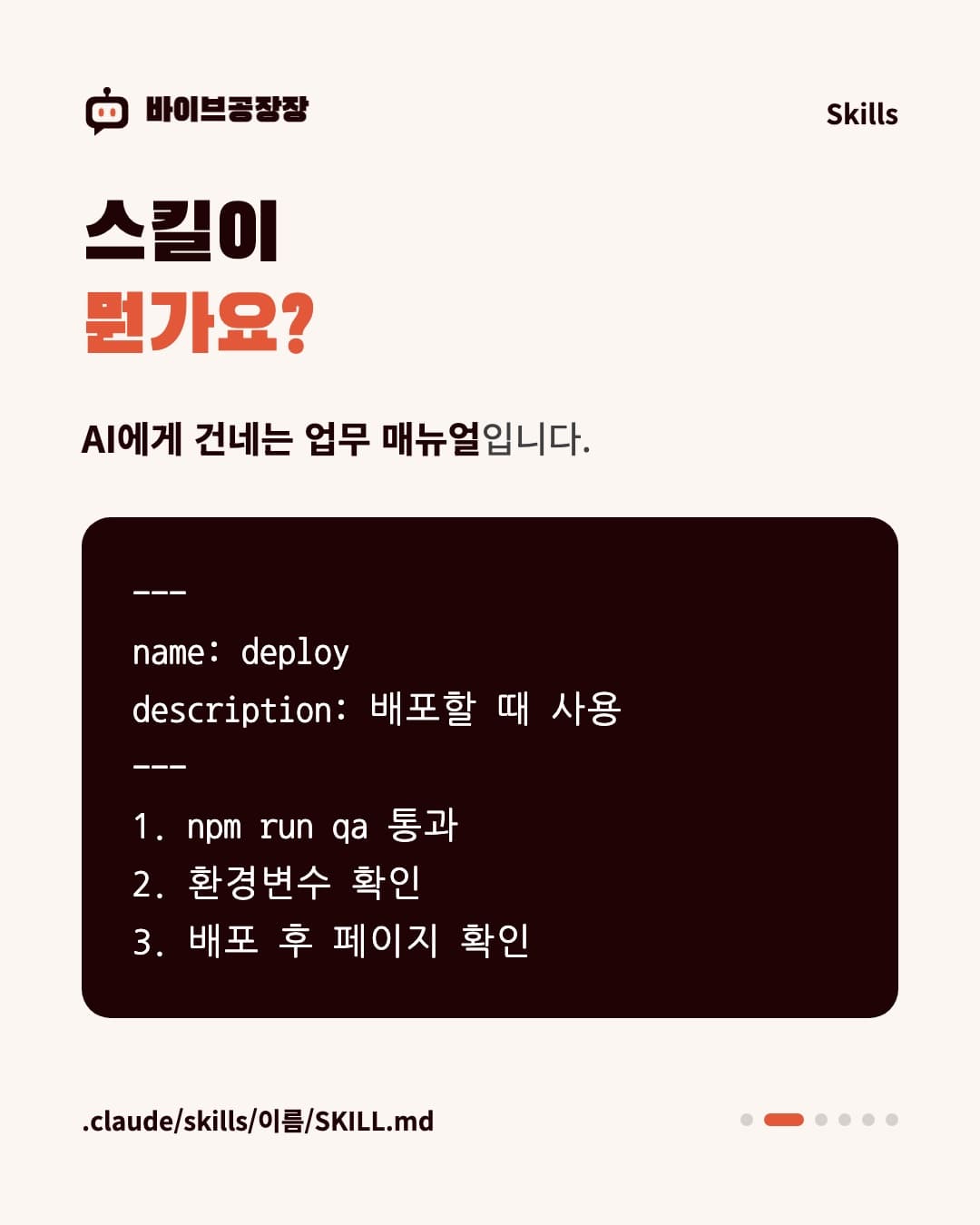9장 카드뉴스 2