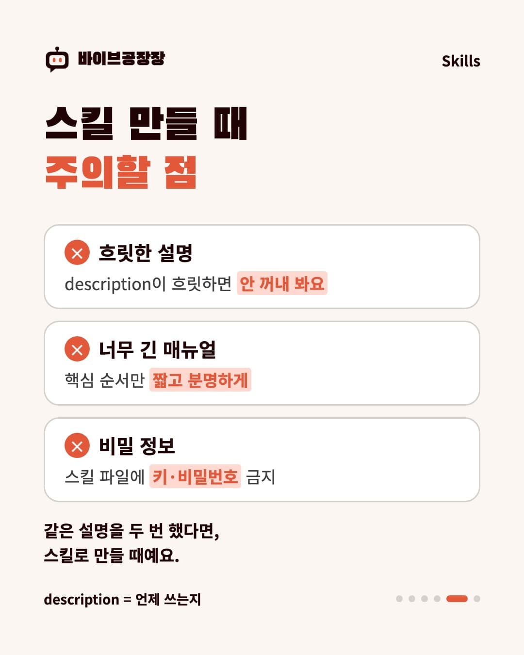 9장 카드뉴스 5