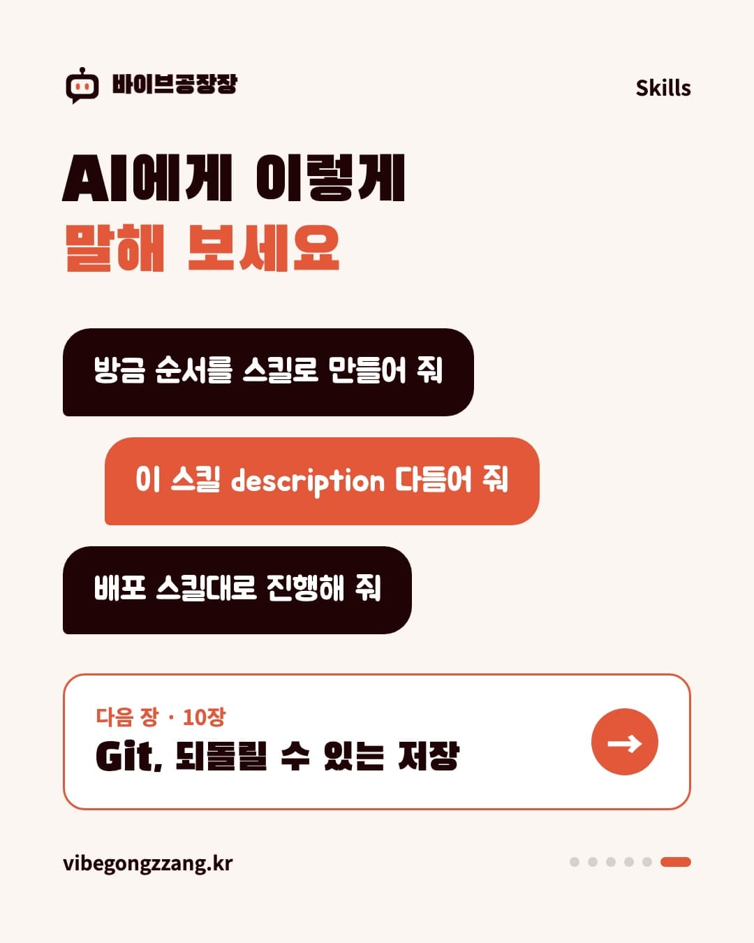 9장 카드뉴스 6