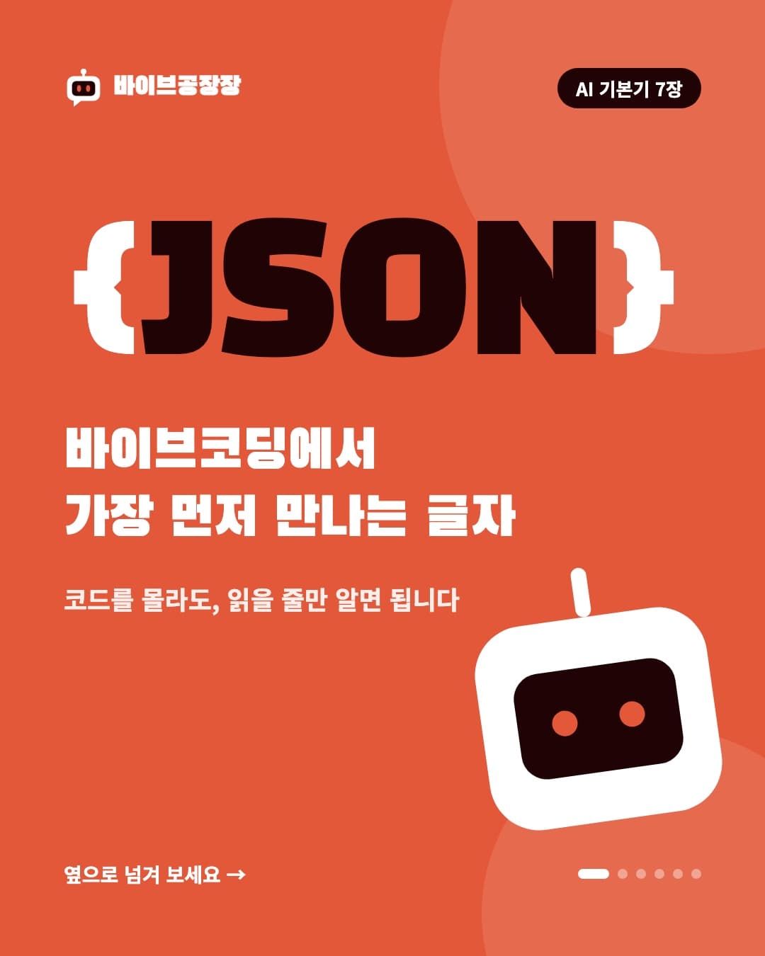7장 카드뉴스 1