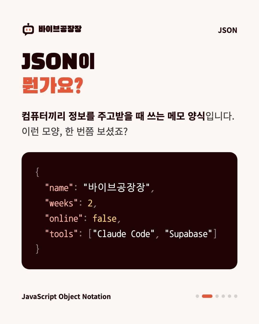 7장 카드뉴스 2