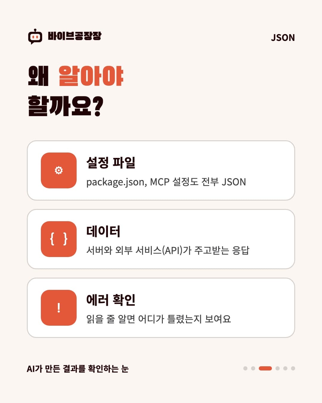 7장 카드뉴스 3