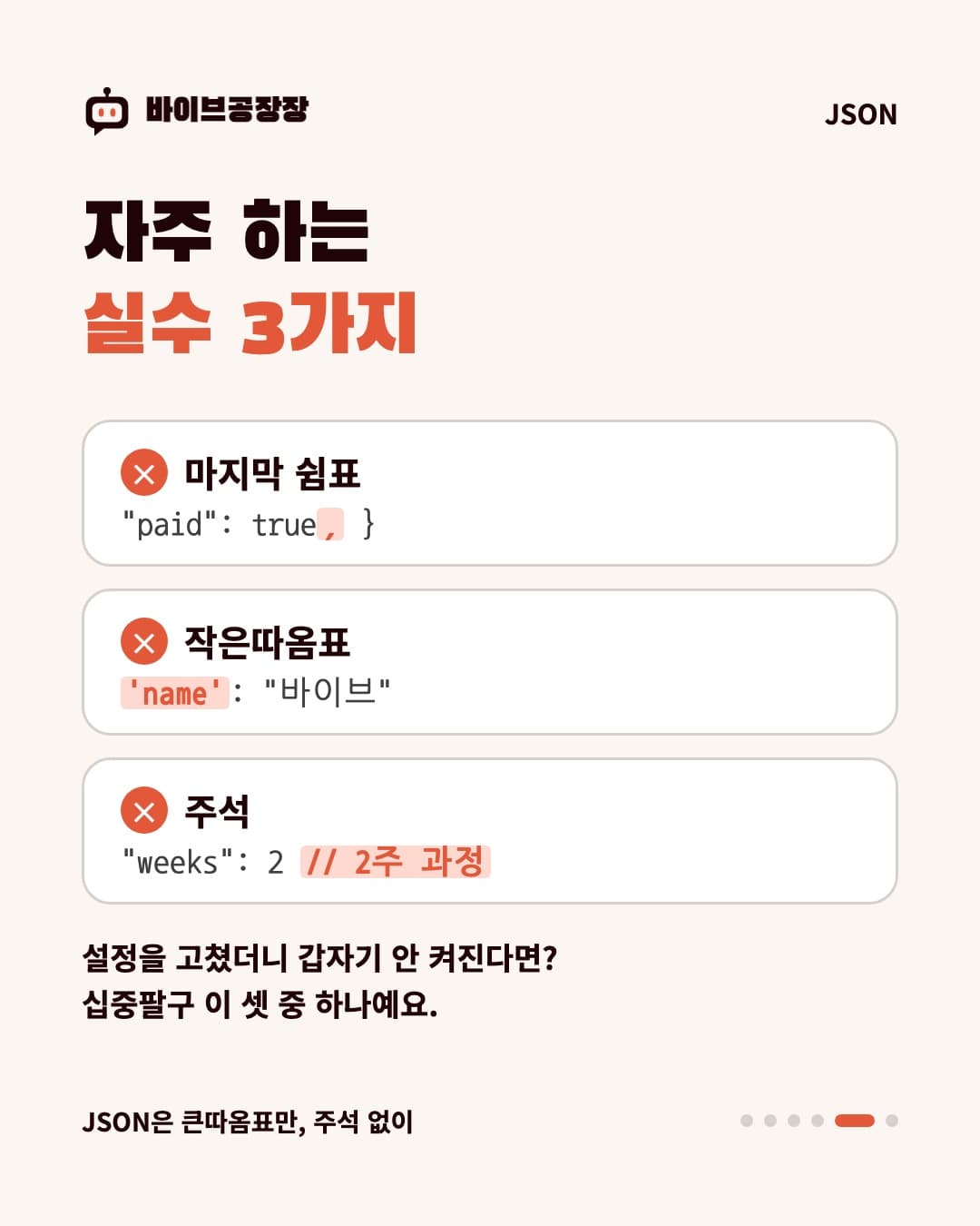 7장 카드뉴스 5
