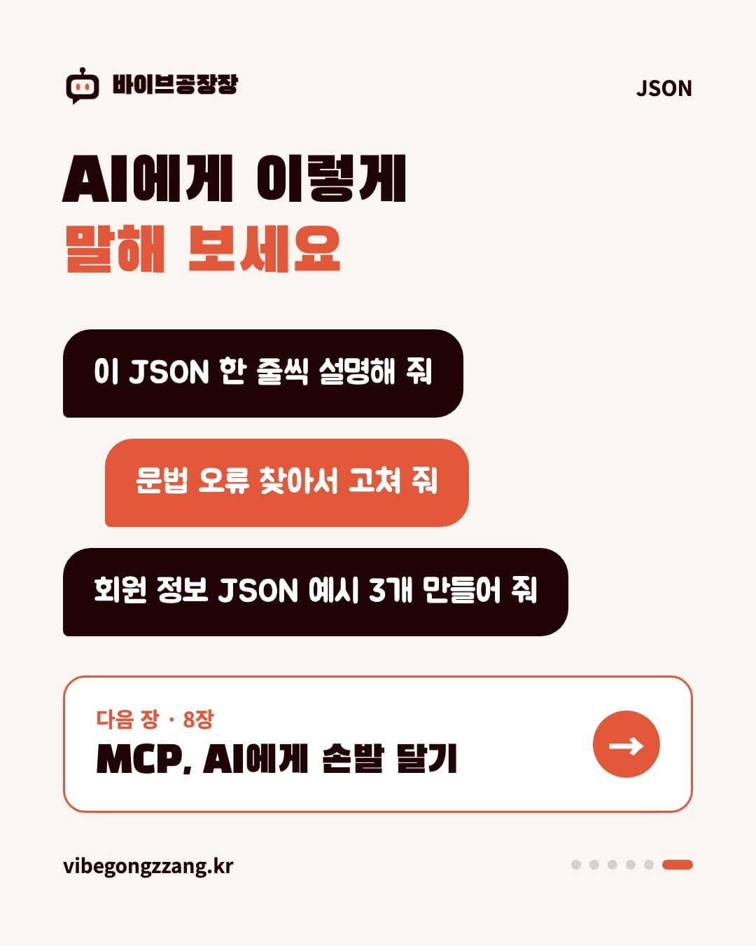 7장 카드뉴스 6