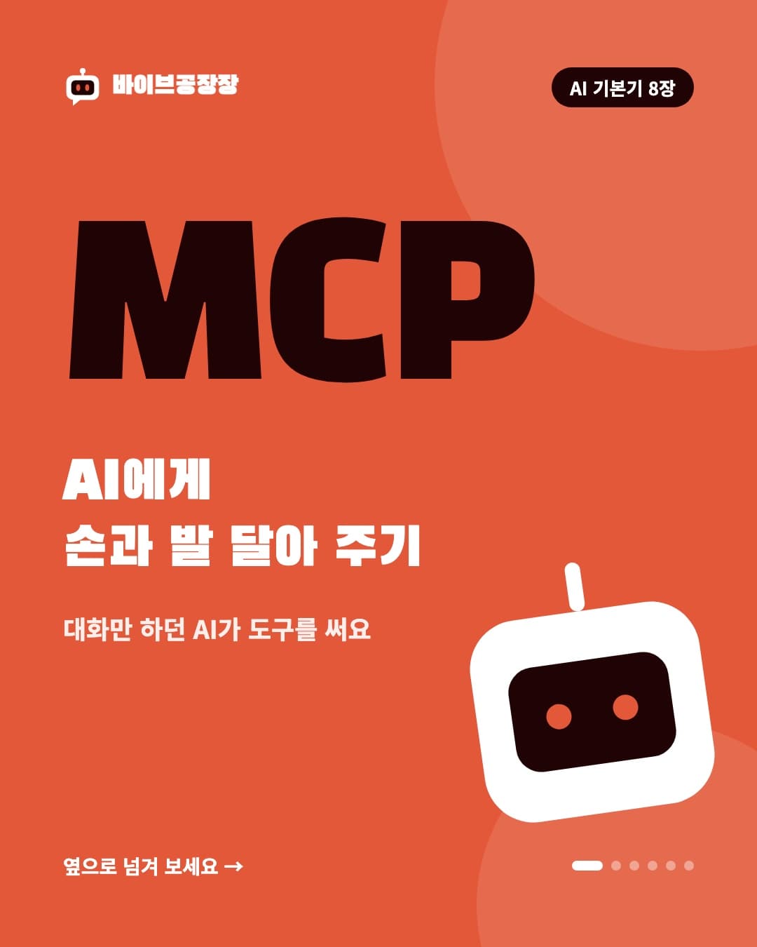 8장 카드뉴스 1