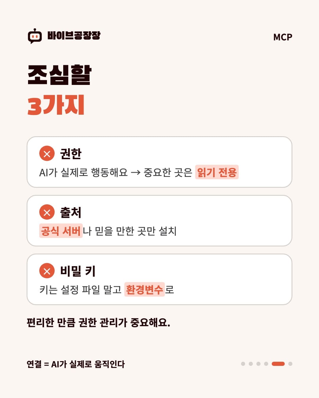 8장 카드뉴스 5
