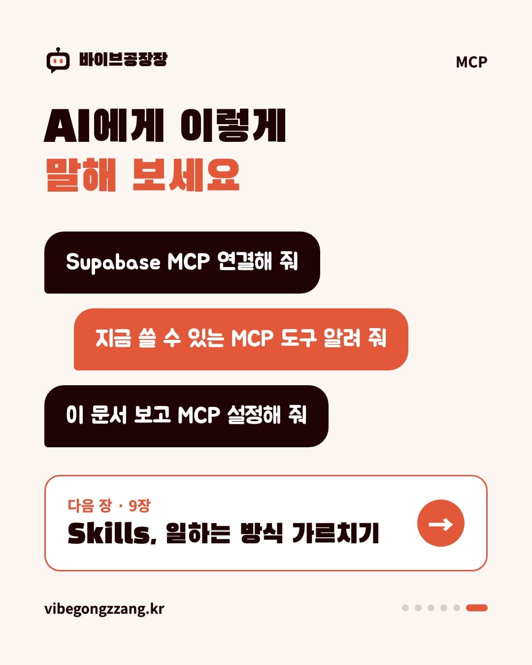 8장 카드뉴스 6