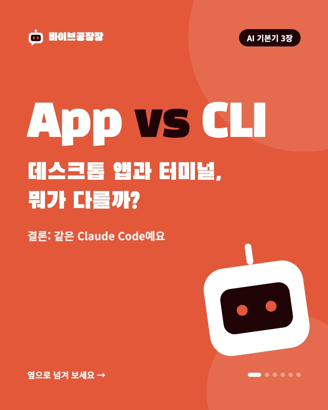카드뉴스 1 / 6