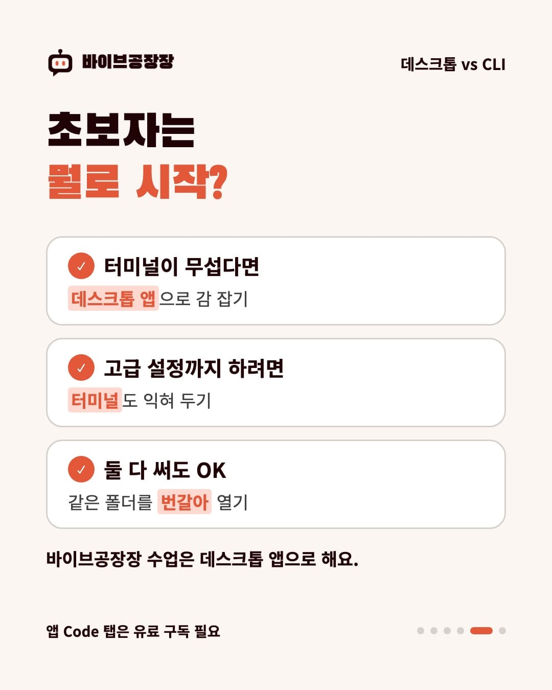 카드뉴스 5 / 6