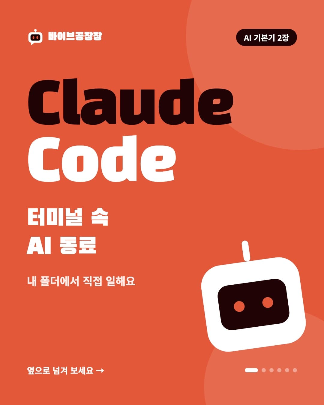 카드뉴스 1 / 6