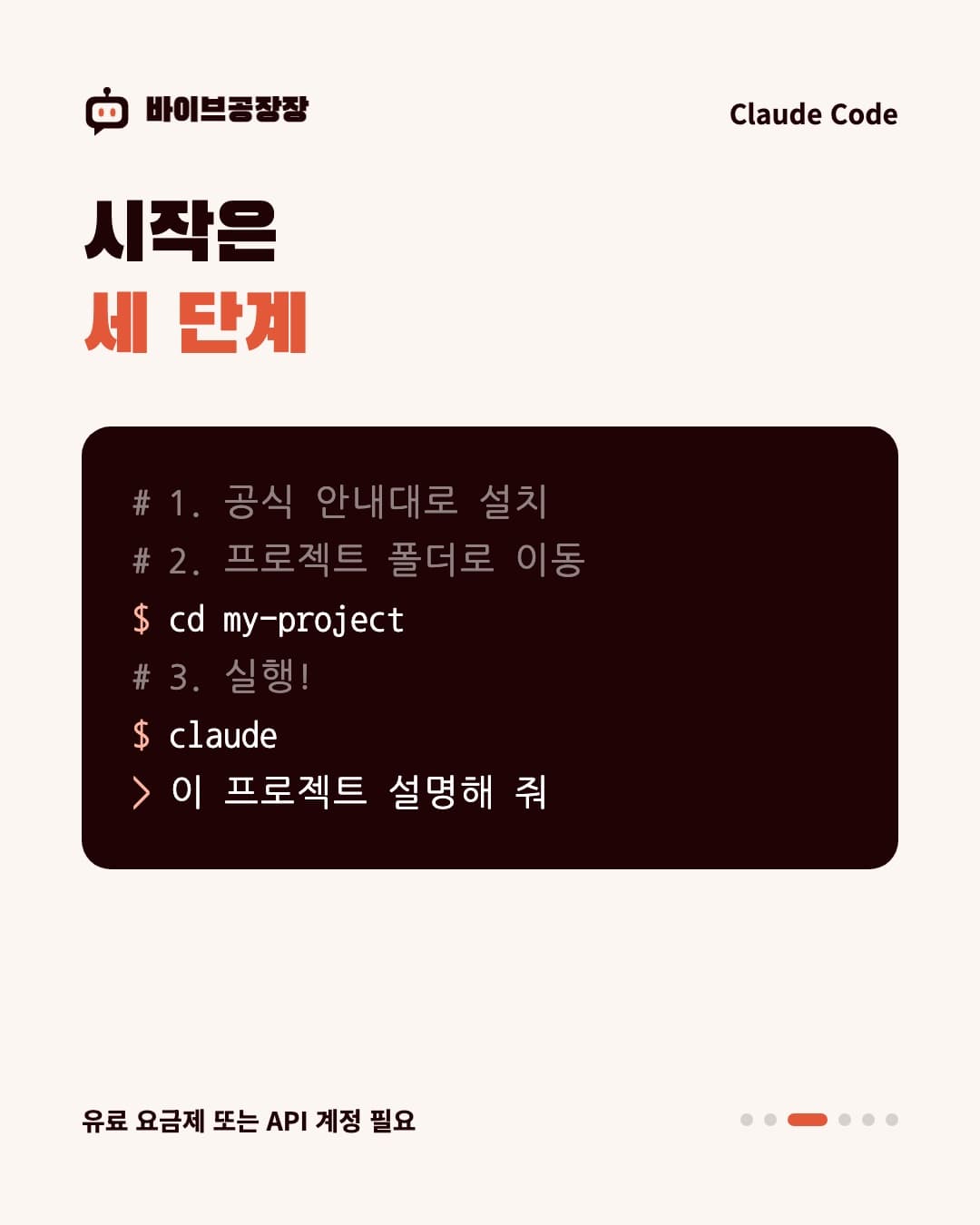 카드뉴스 3 / 6