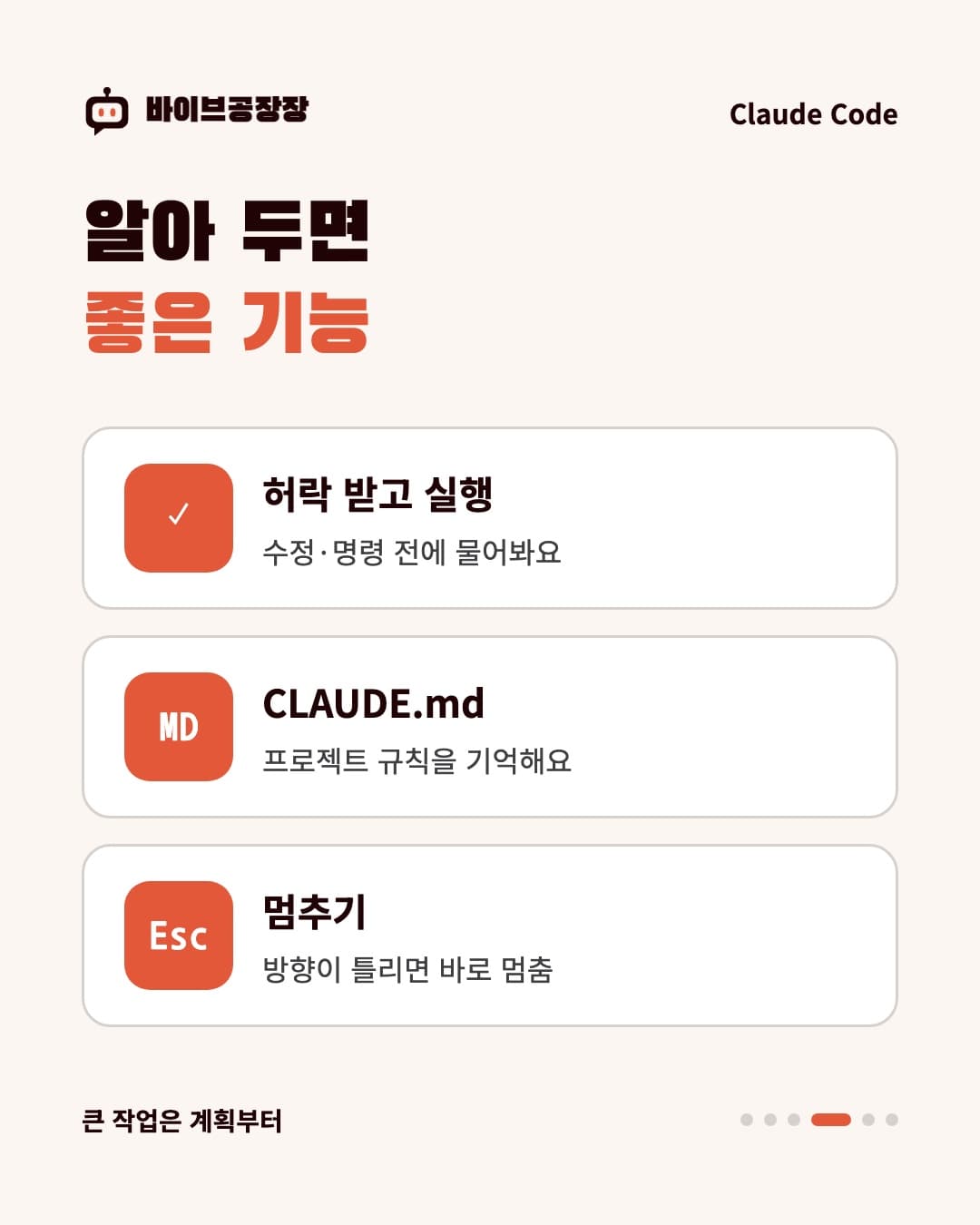 카드뉴스 4 / 6