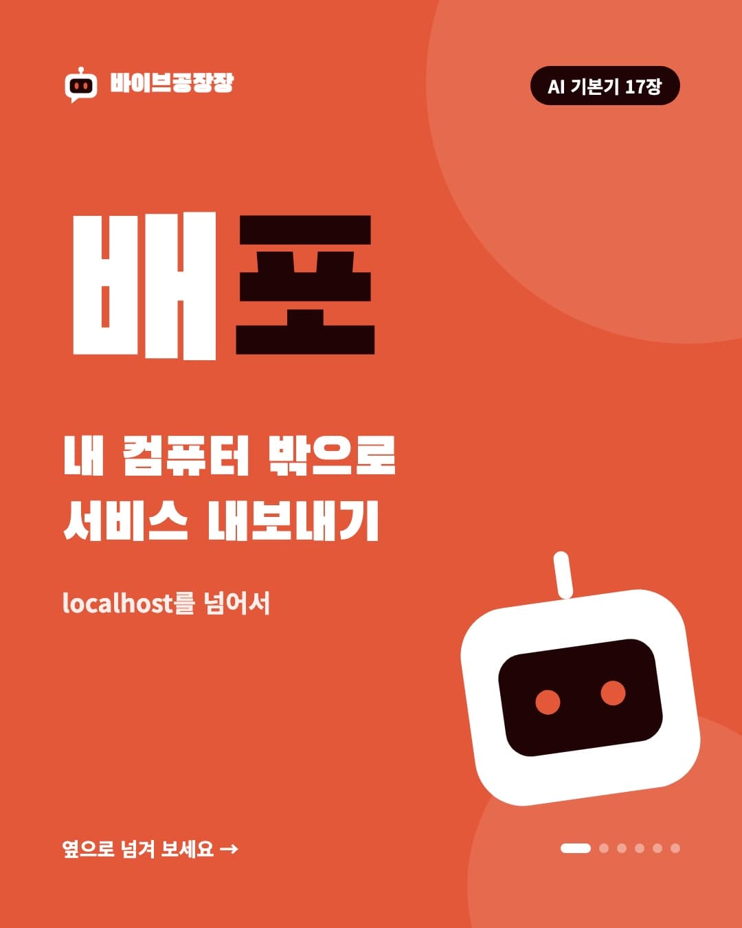 카드뉴스 1 / 6
