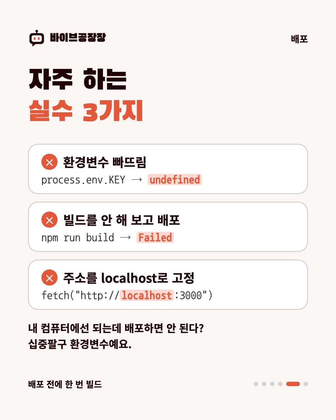카드뉴스 5 / 6