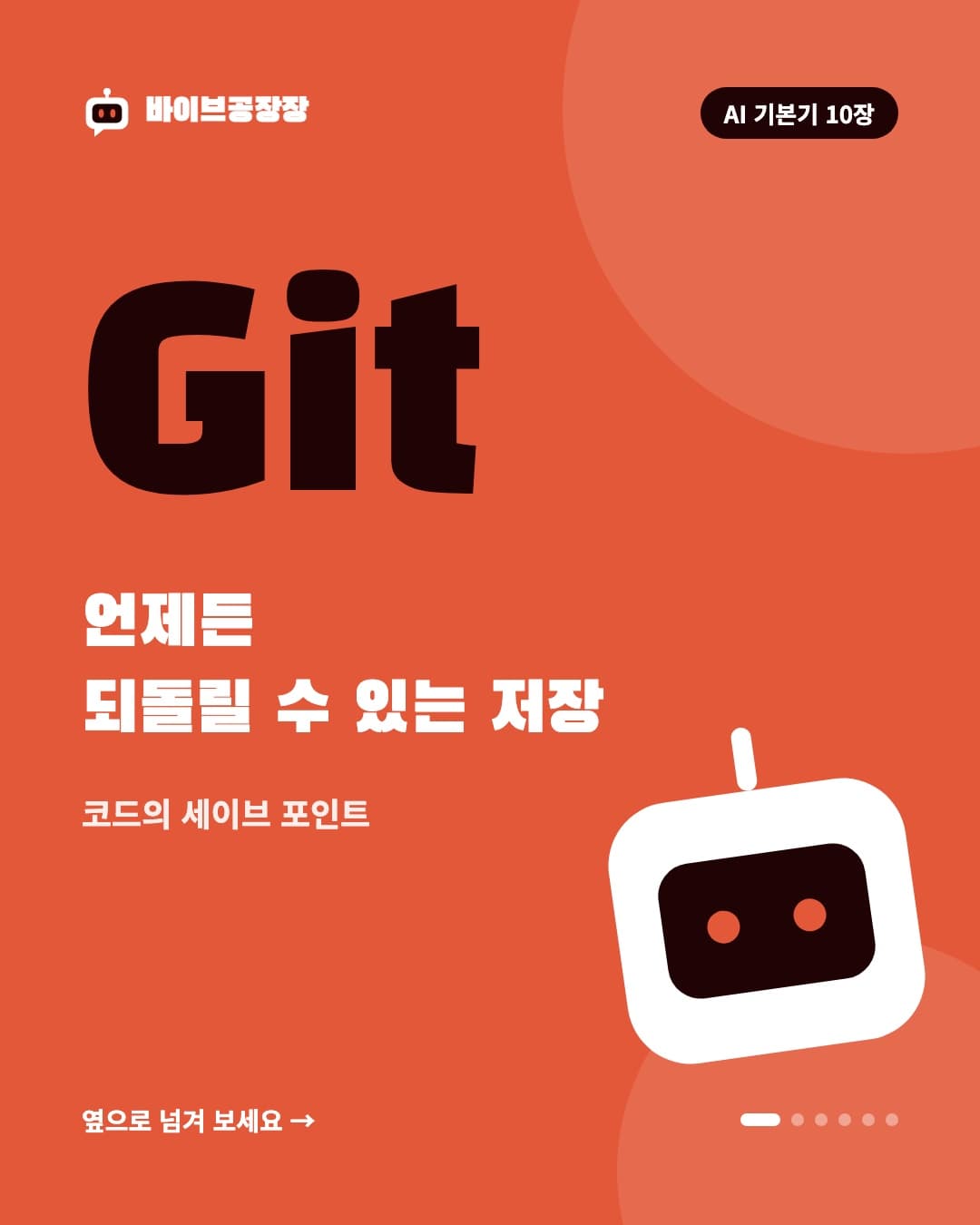 카드뉴스 1 / 6