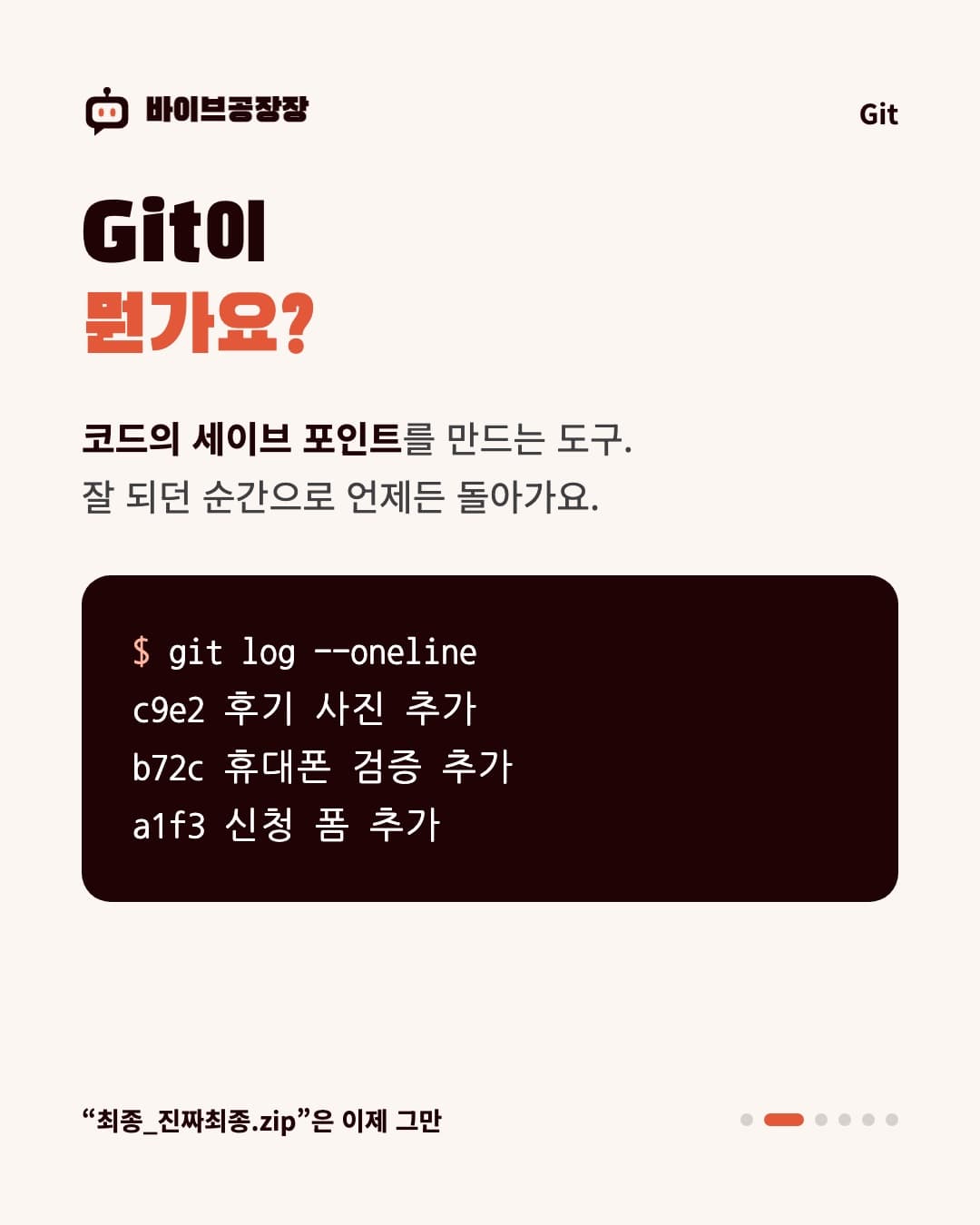 카드뉴스 2 / 6
