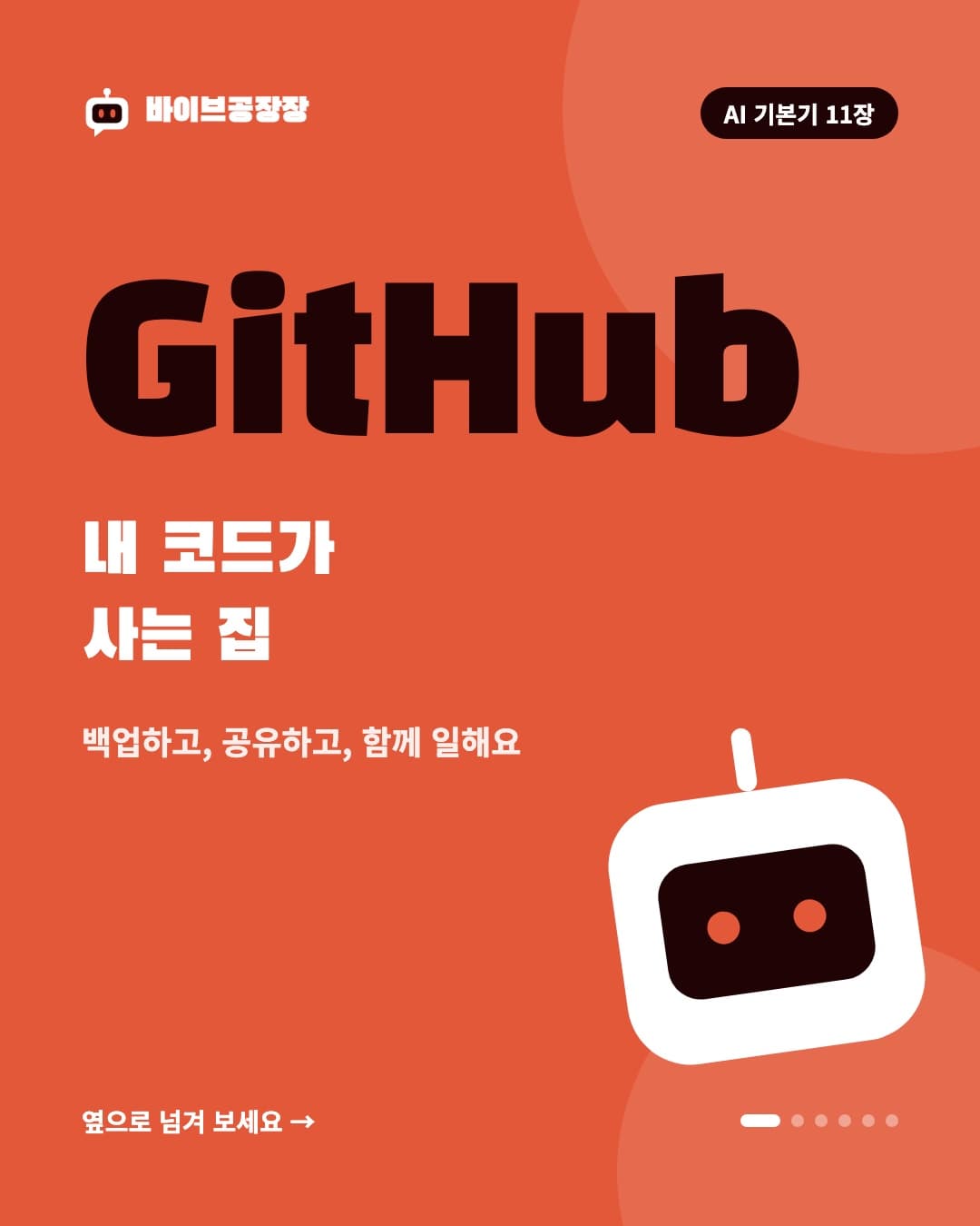 카드뉴스 1 / 6