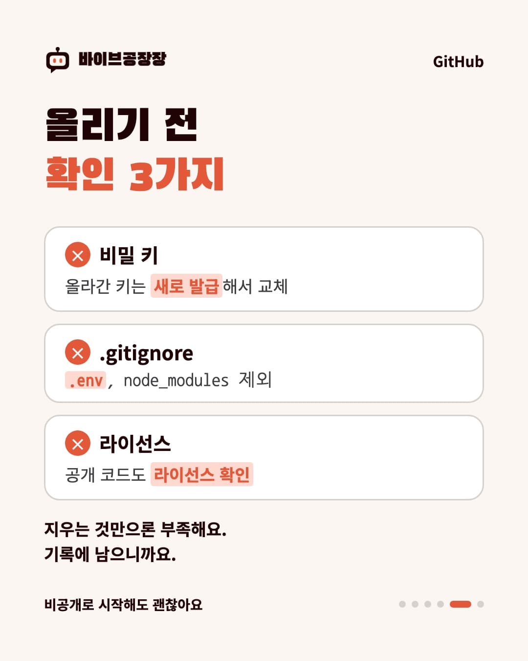 카드뉴스 5 / 6
