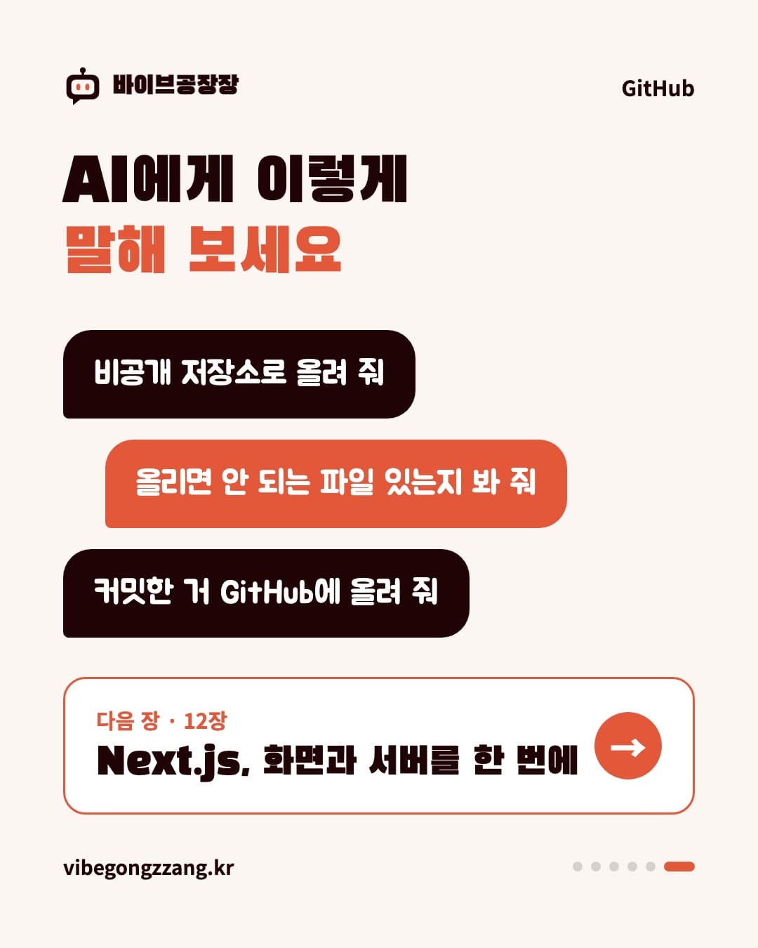카드뉴스 6 / 6
