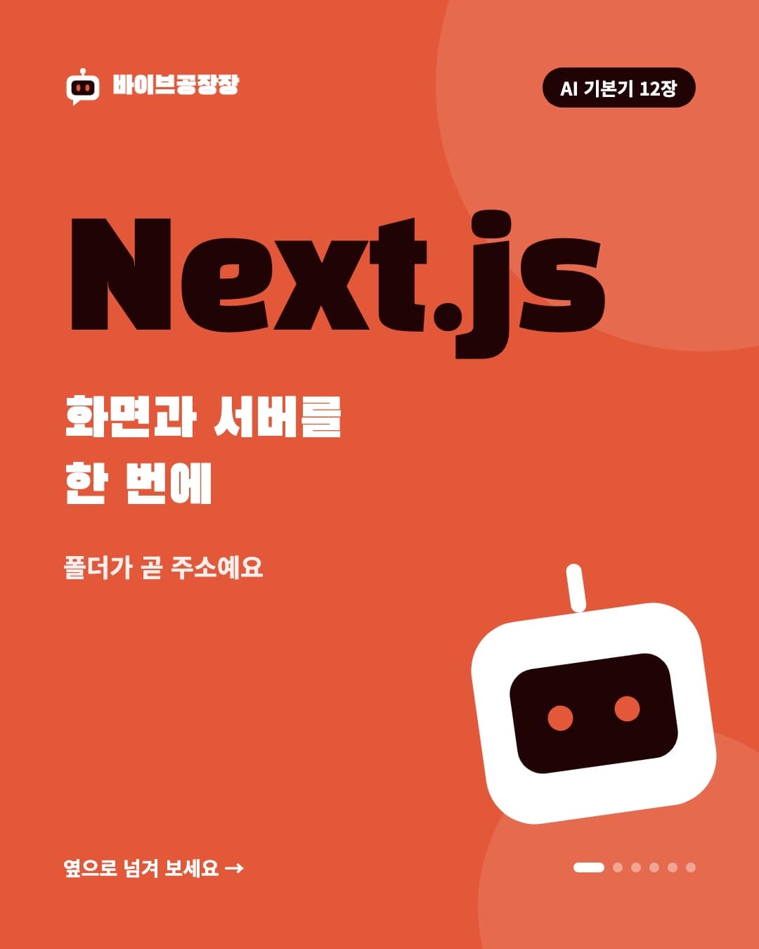 카드뉴스 1 / 6