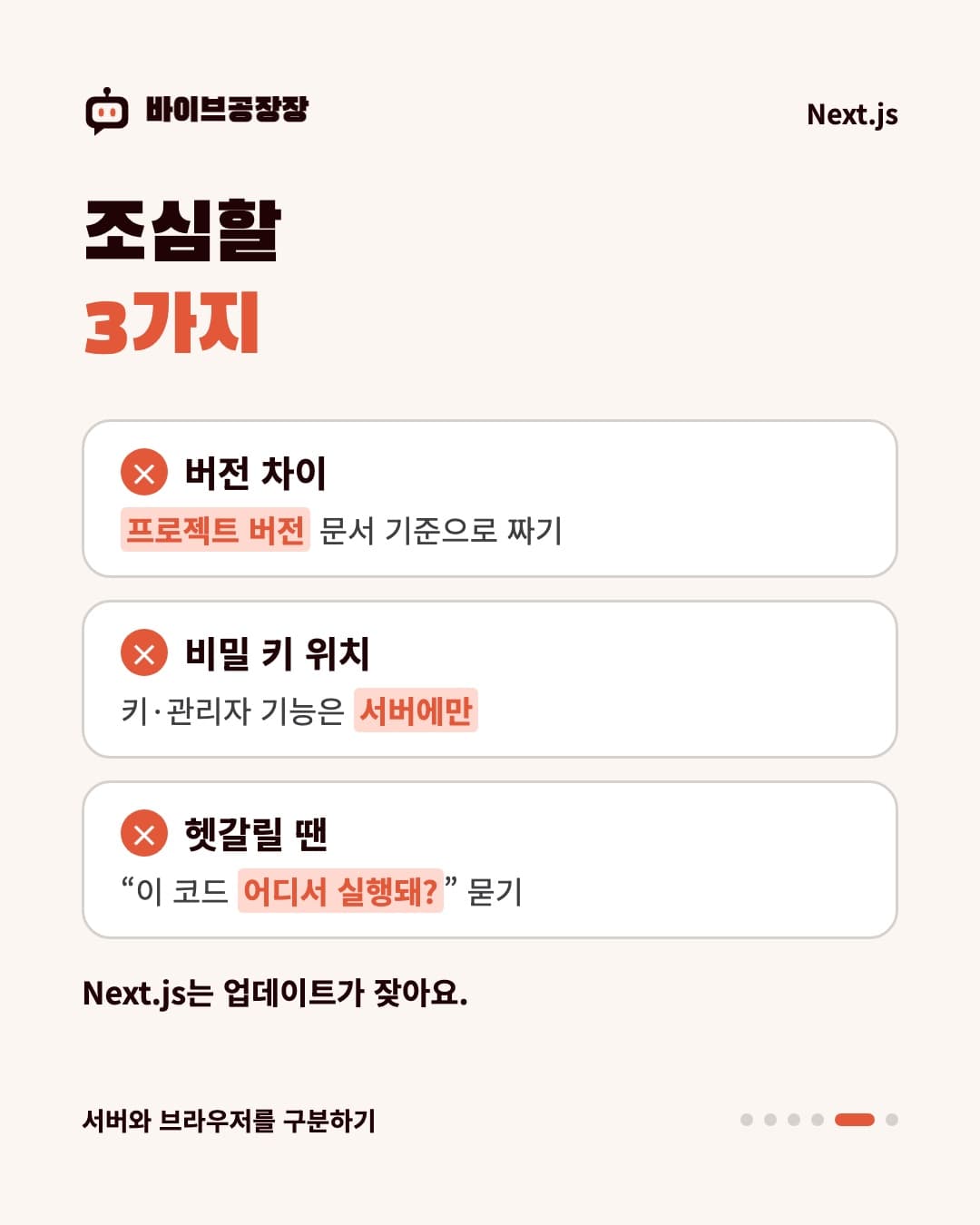 카드뉴스 5 / 6