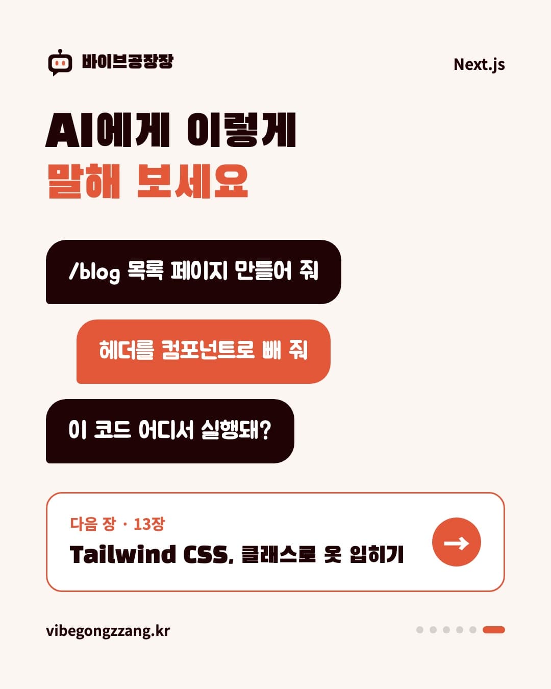카드뉴스 6 / 6