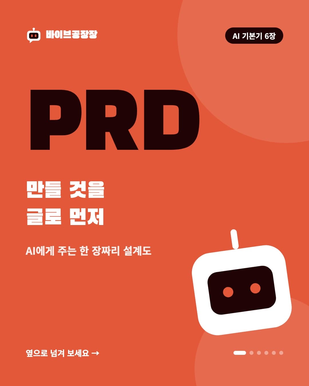 카드뉴스 1 / 6