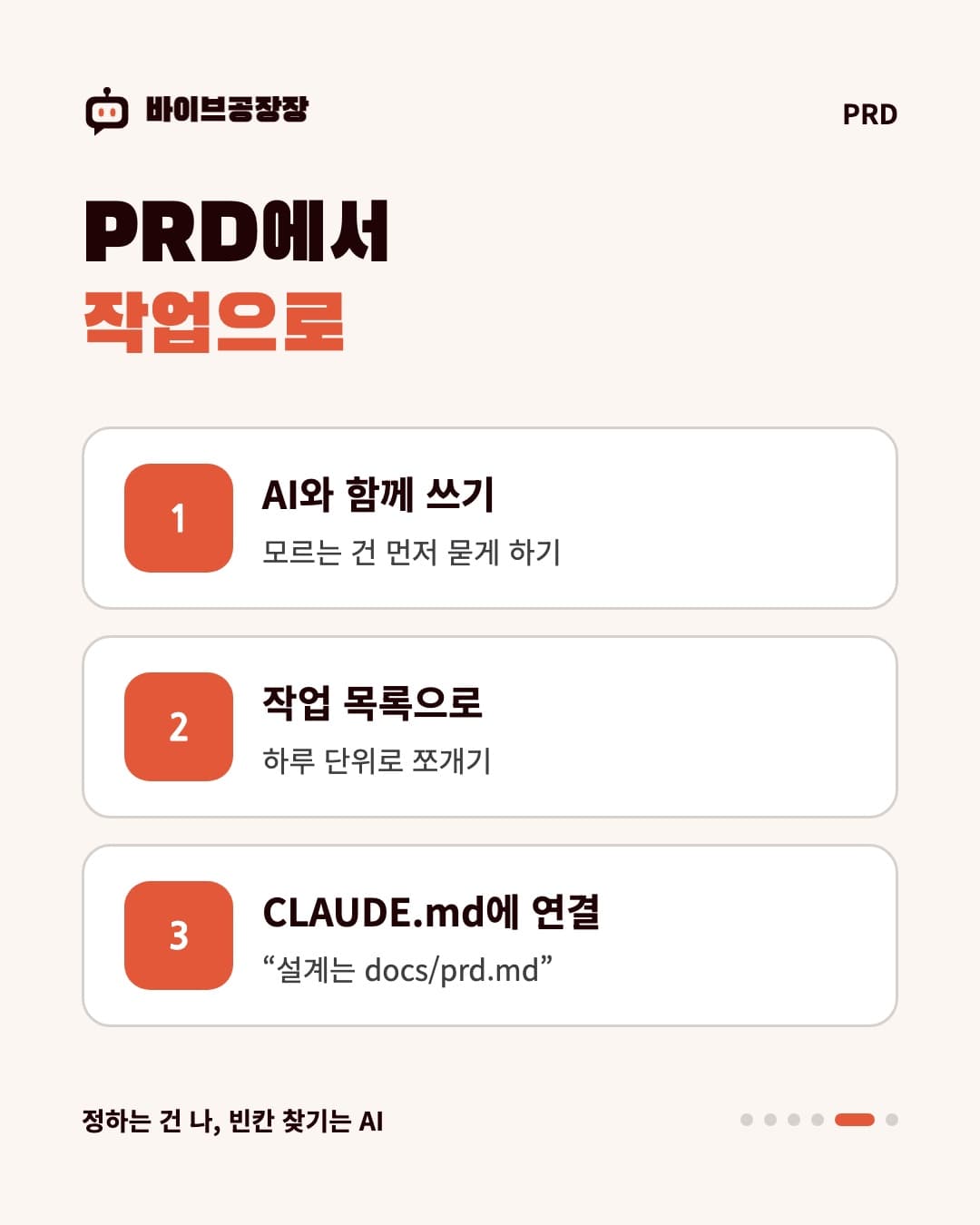 카드뉴스 5 / 6